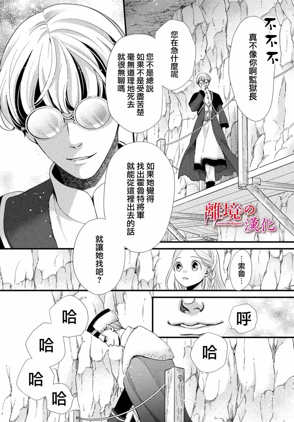 第26话 第28页