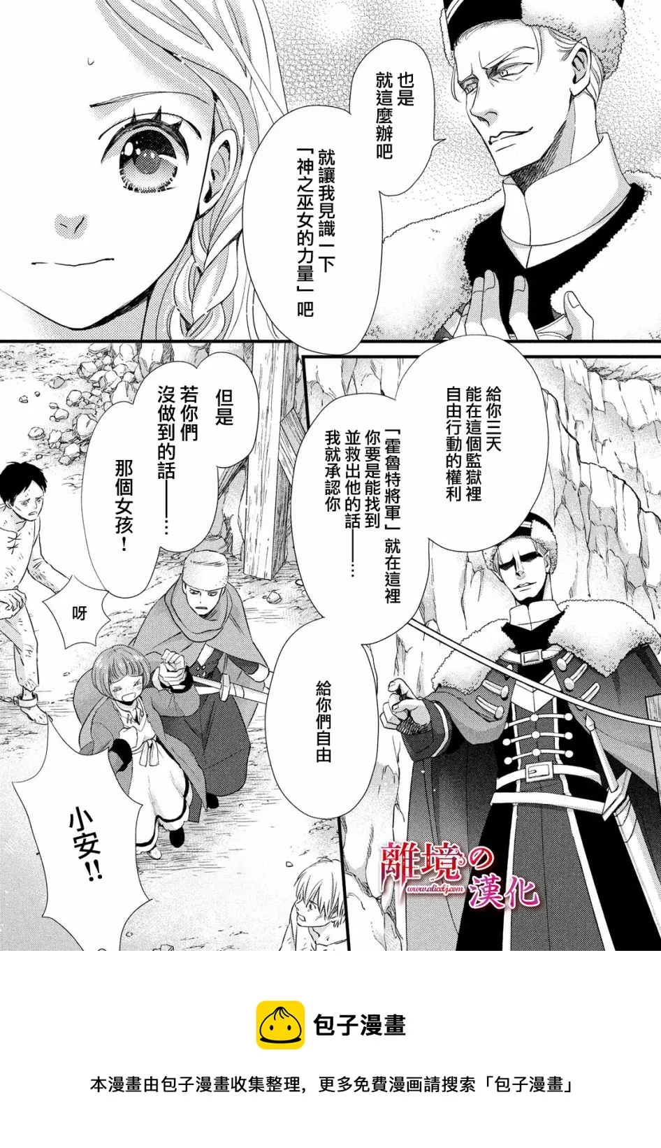 第26话 第29页