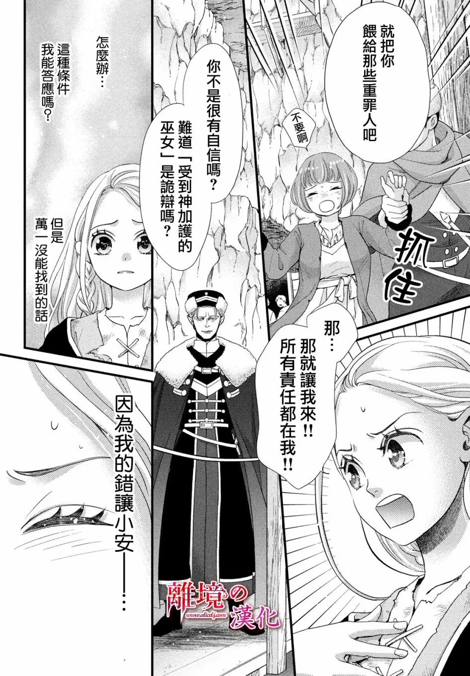 第26话 第30页