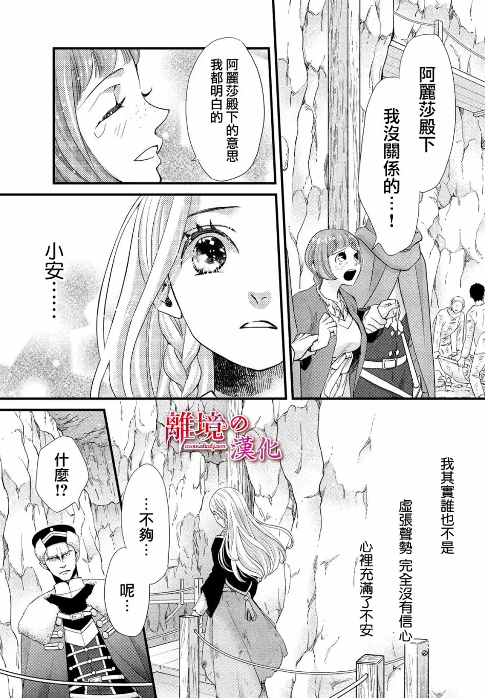 第26话 第31页