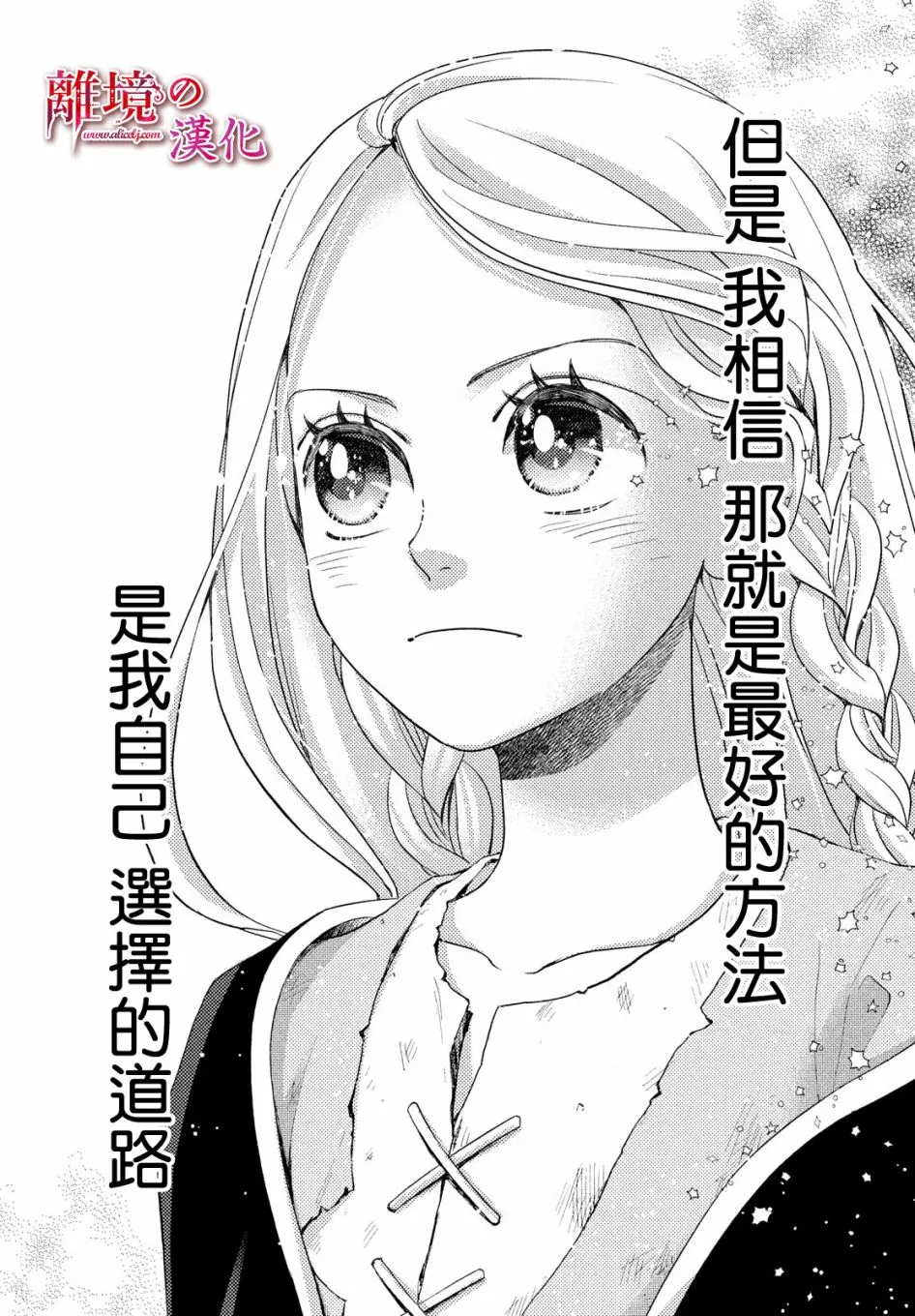 第26话 第32页