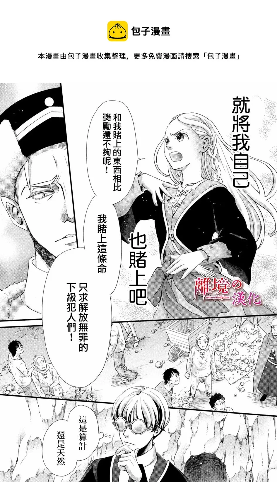 第26话 第33页