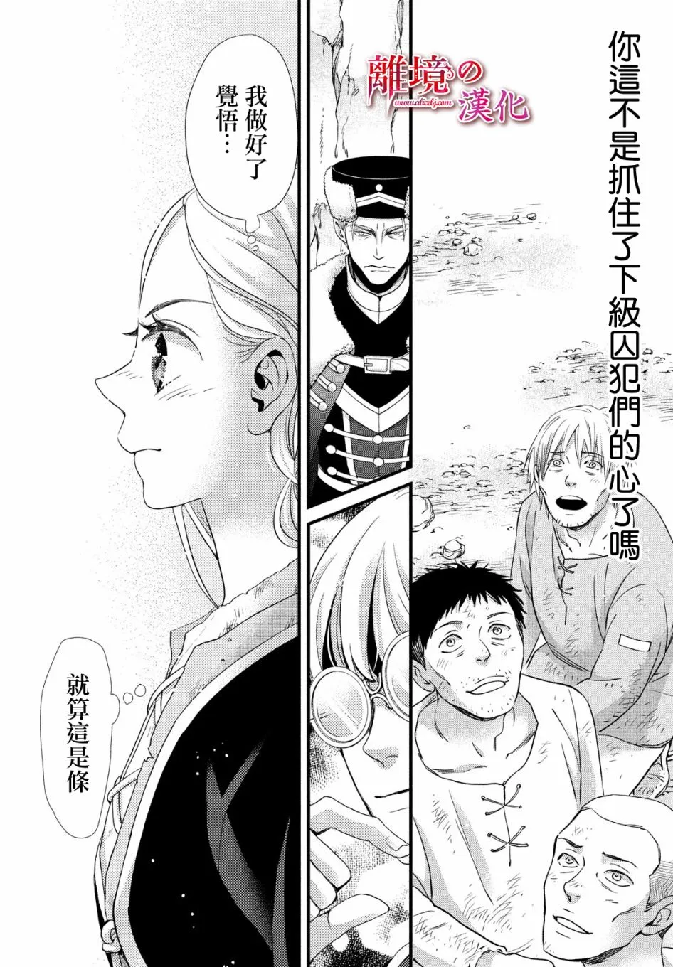 第26话 第34页