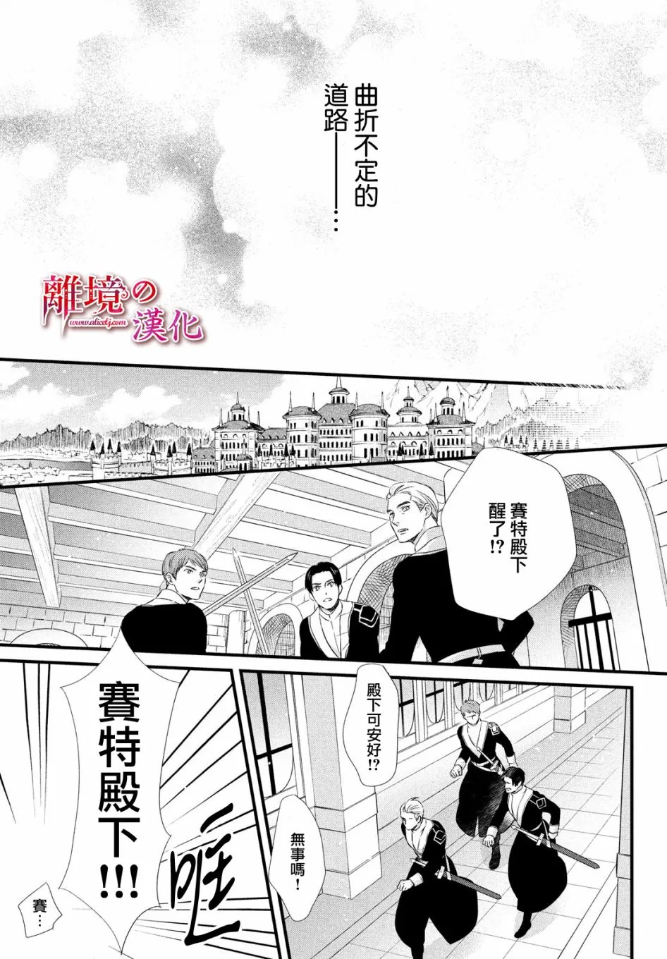 第26话 第35页