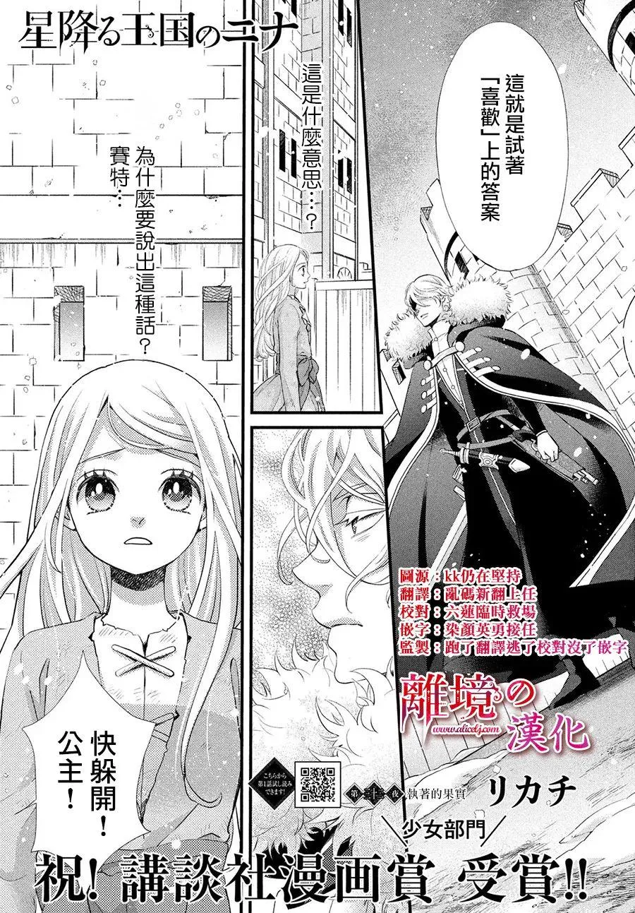 第32话 第1页