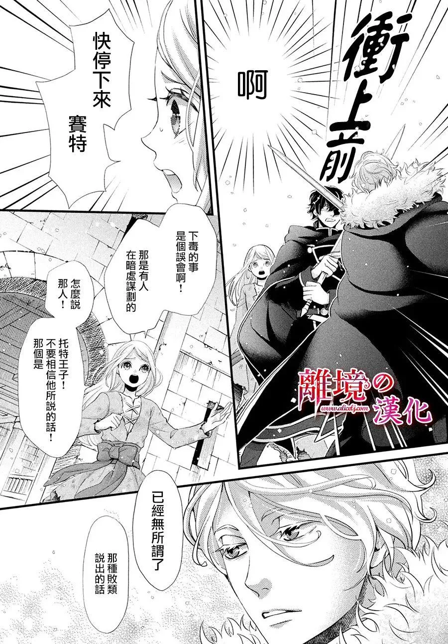 第32话 第2页