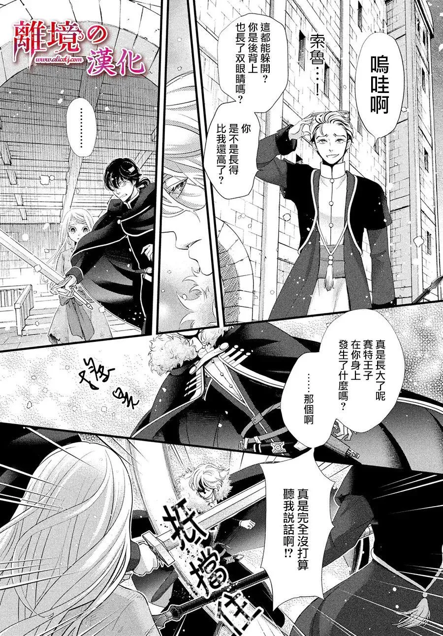 第32话 第5页