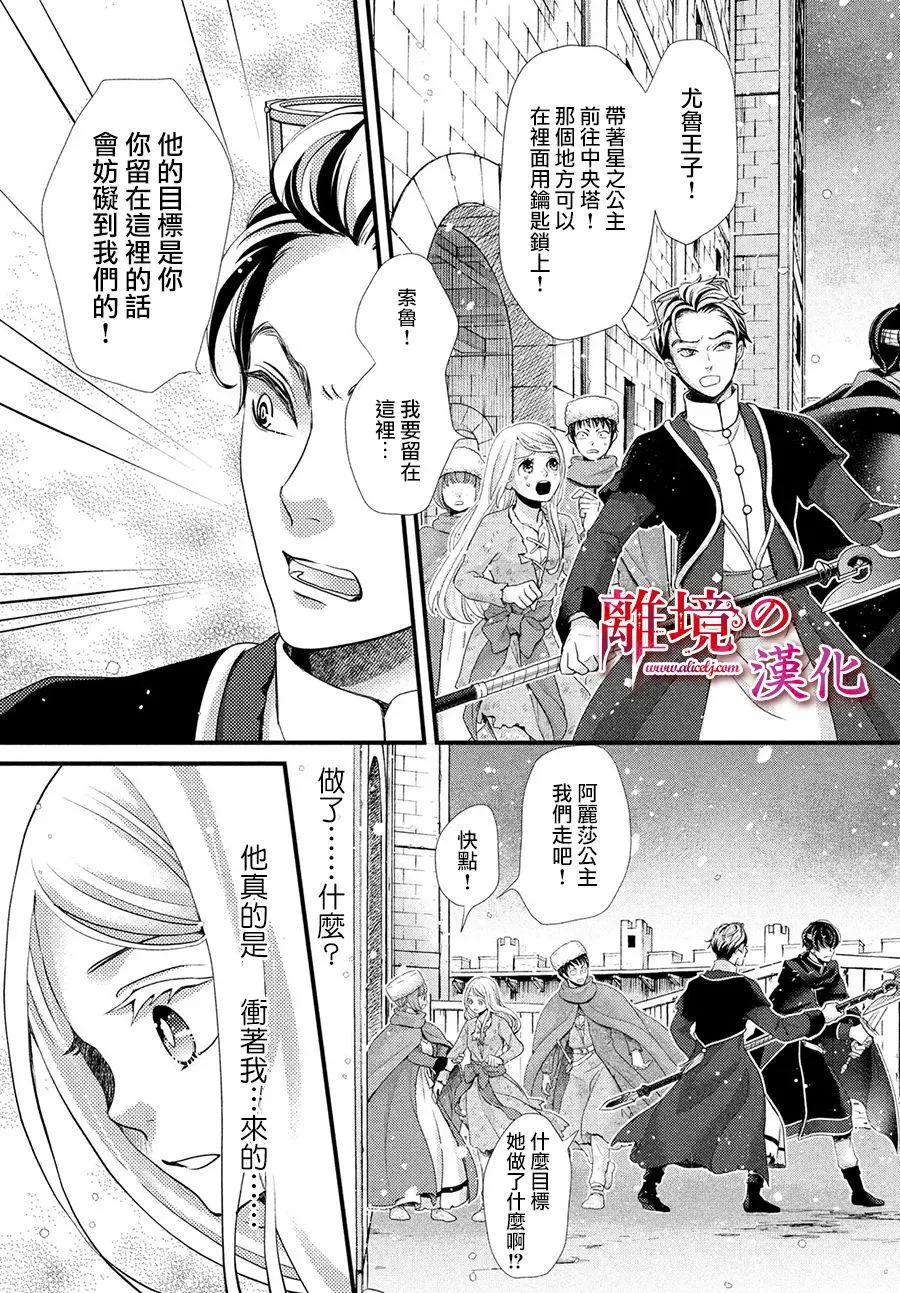 第32话 第9页