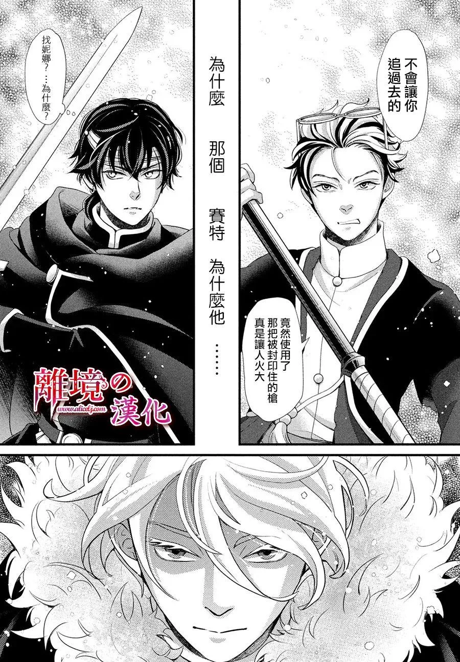 第32话 第10页