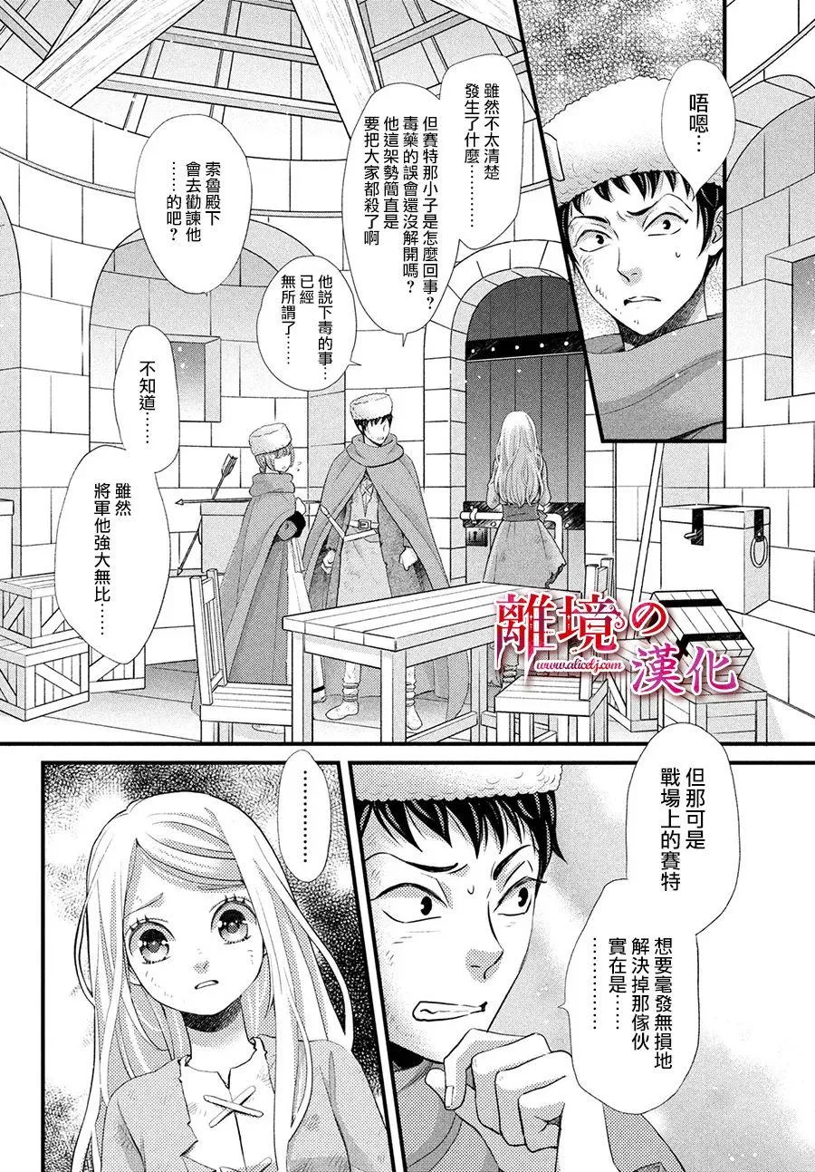 第32话 第12页