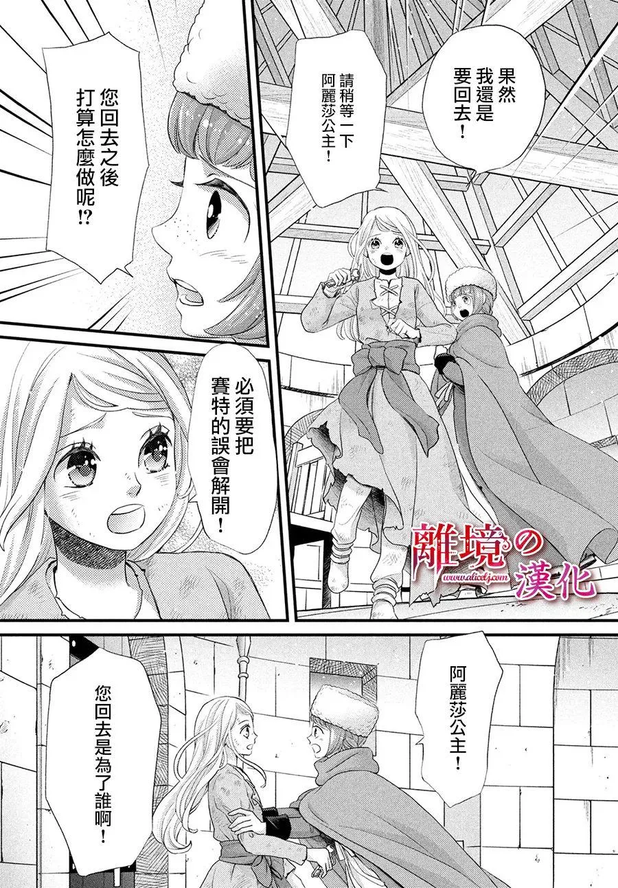第32话 第13页
