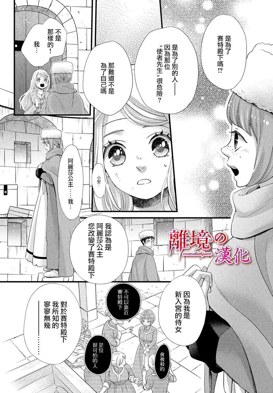 第32话 第14页