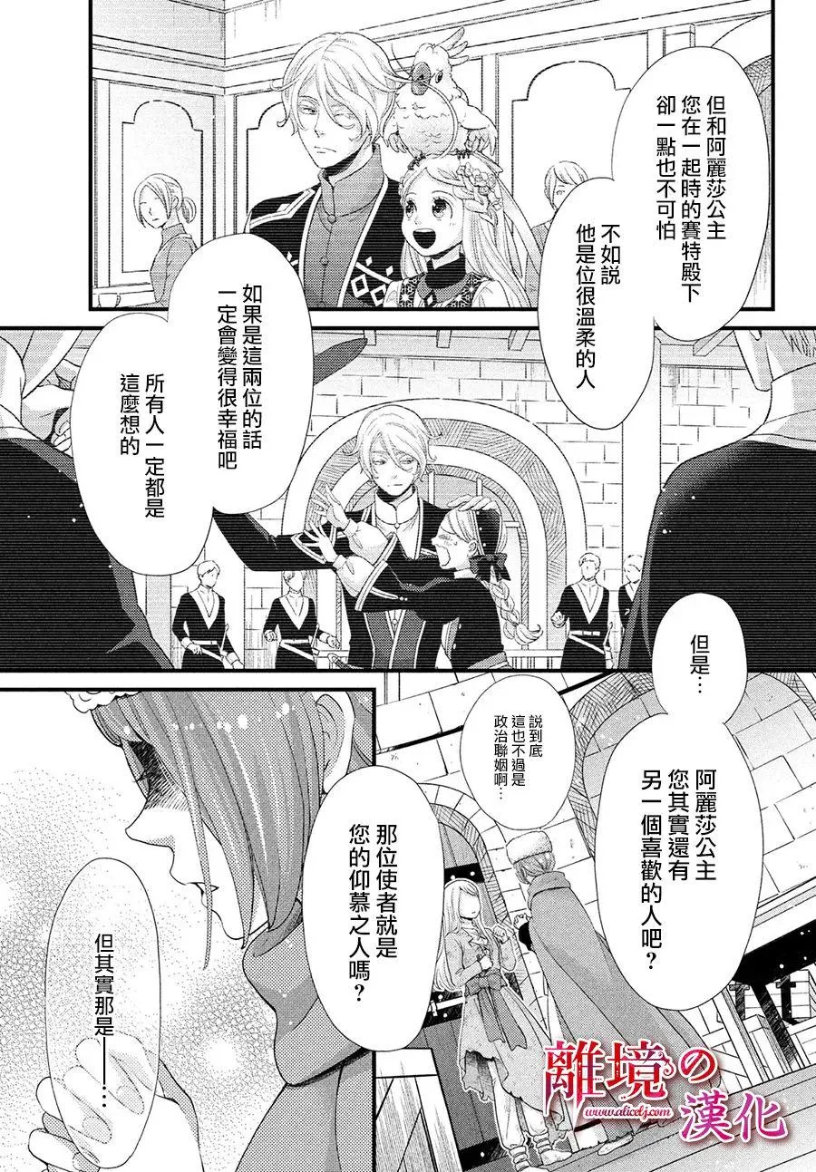 第32话 第15页