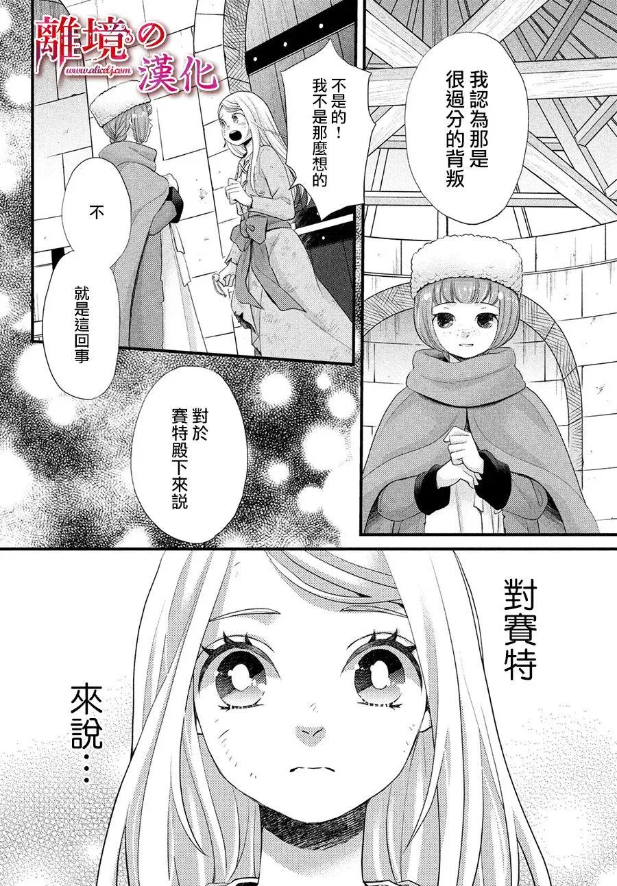 第32话 第16页