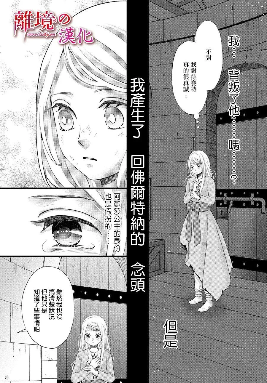 第32话 第17页