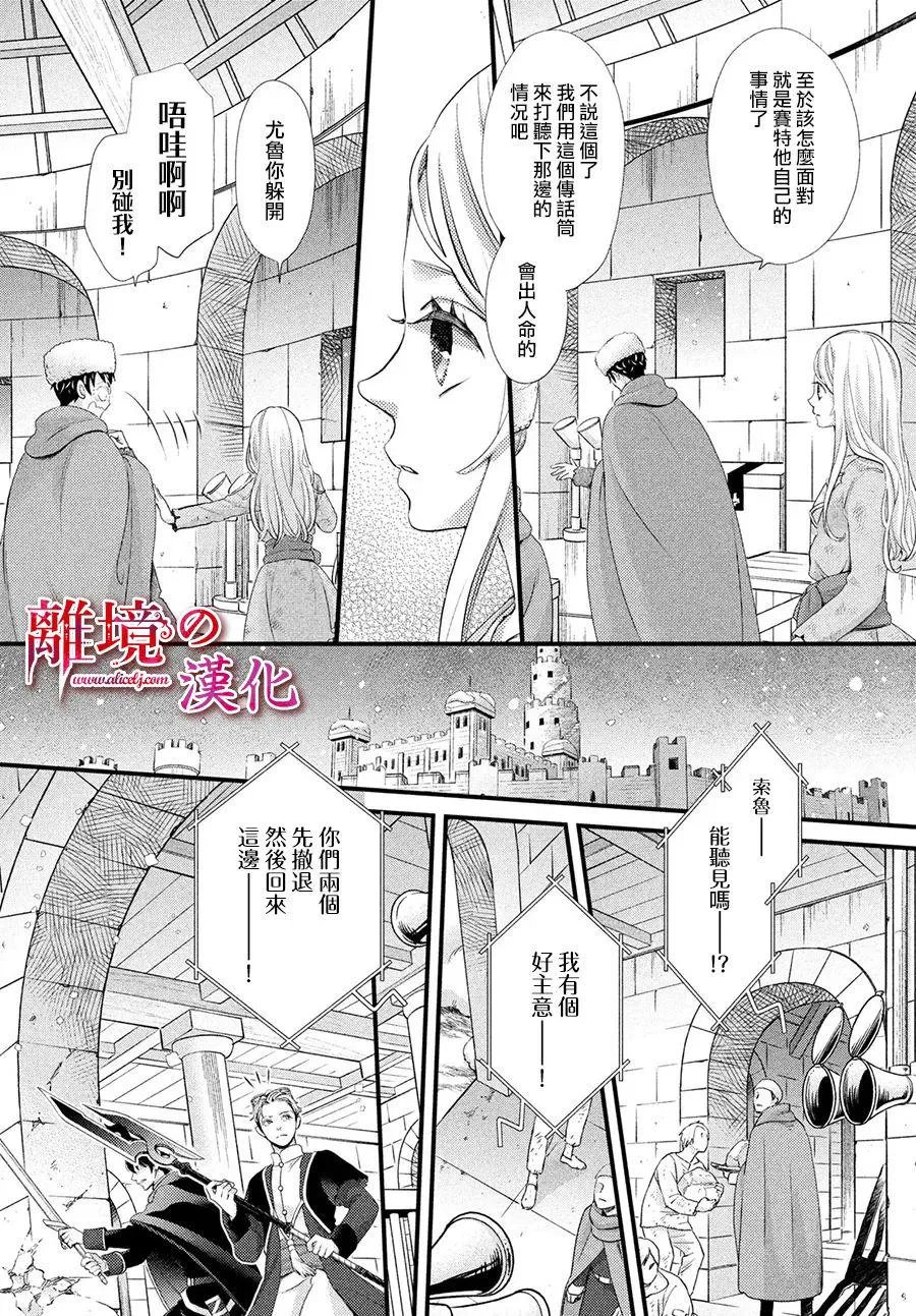 第32话 第18页