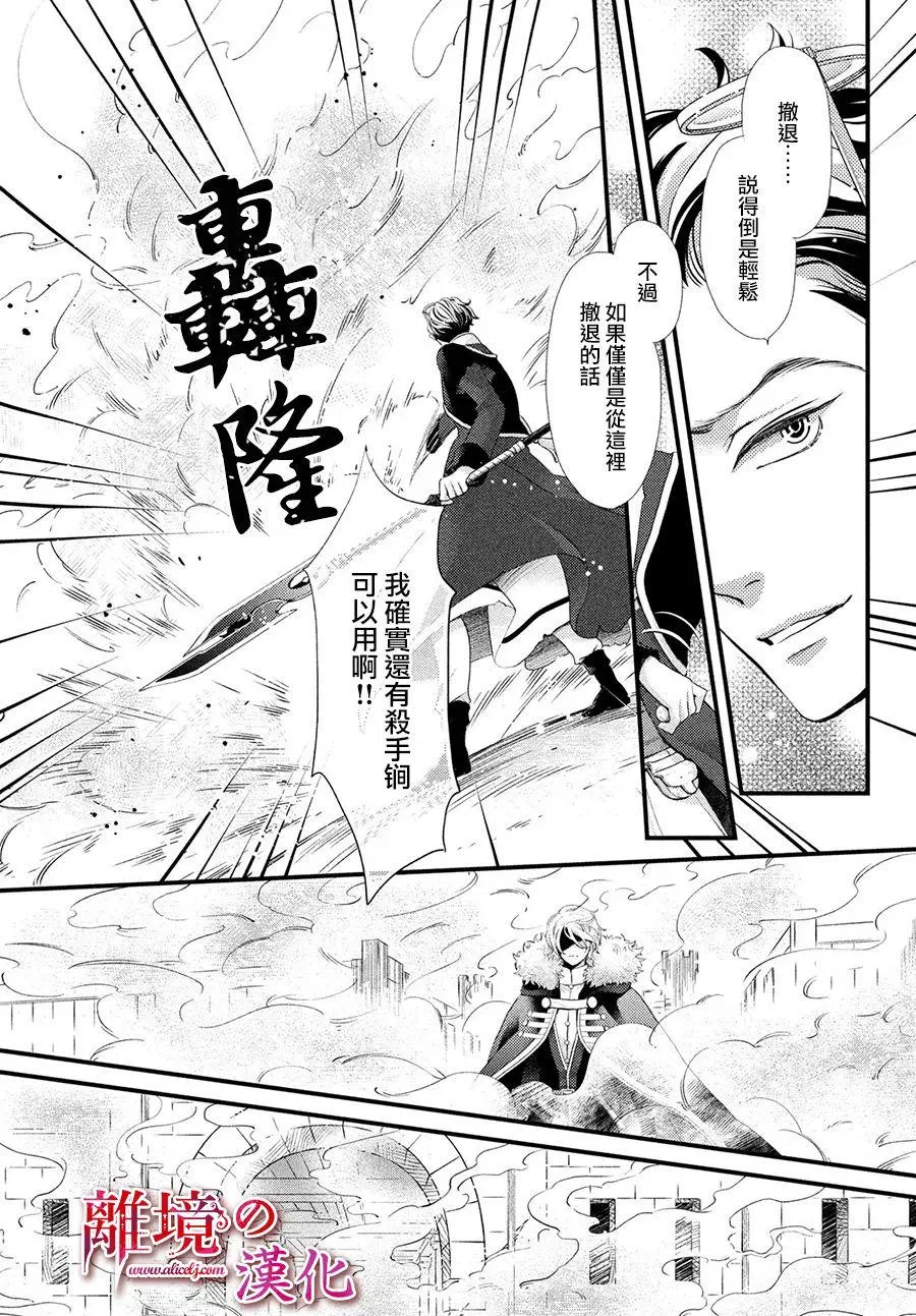 第32话 第19页