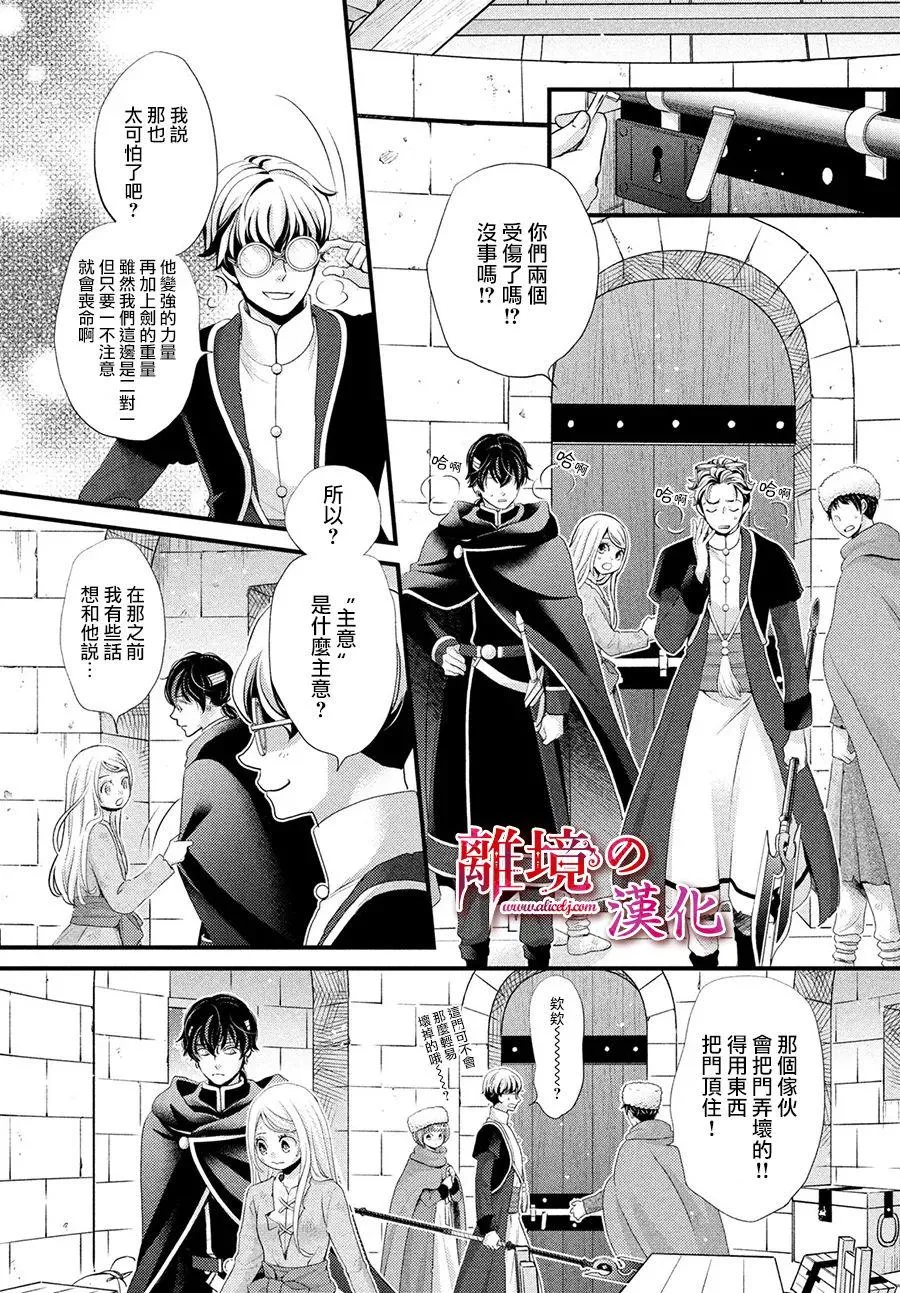 第32话 第20页