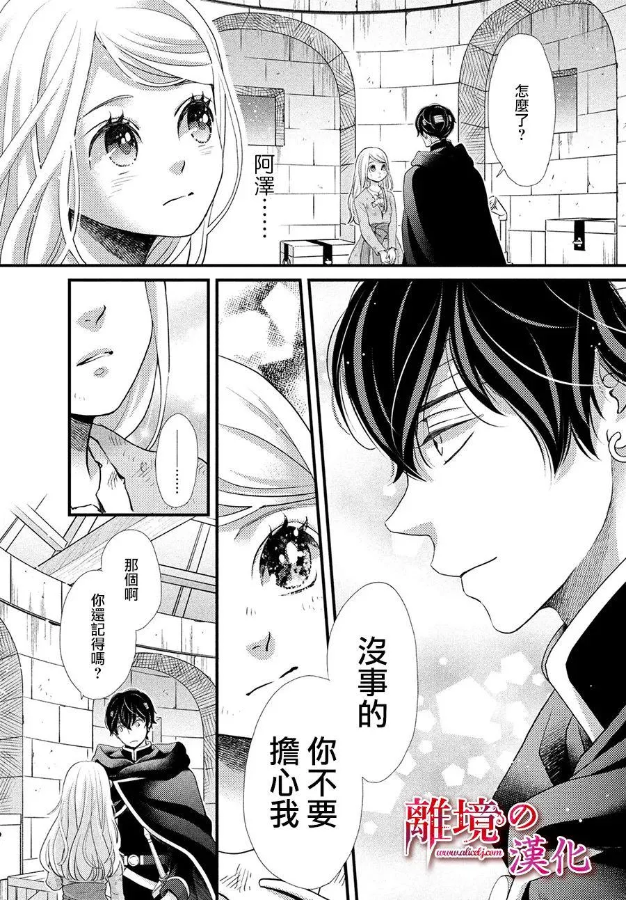 第32话 第21页