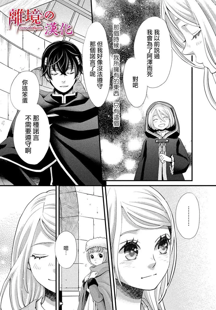 第32话 第22页
