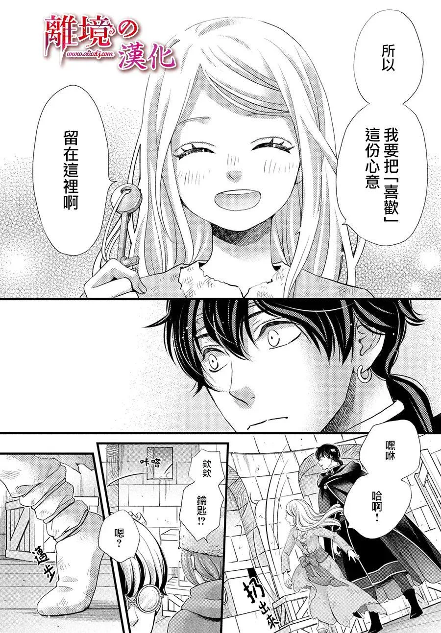第32话 第23页