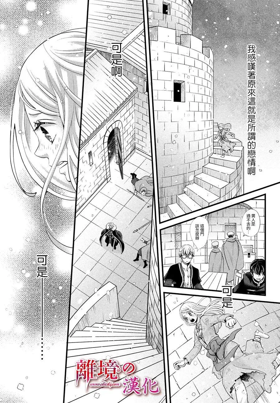 第32话 第25页