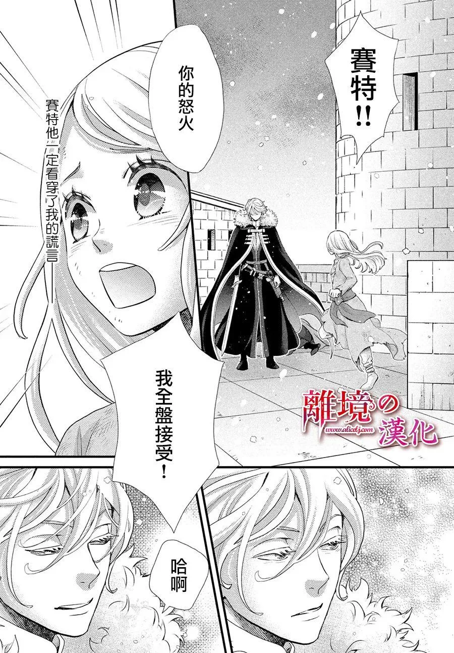 第32话 第26页