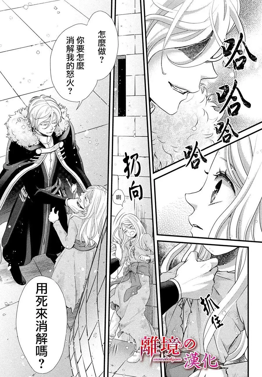 第32话 第27页