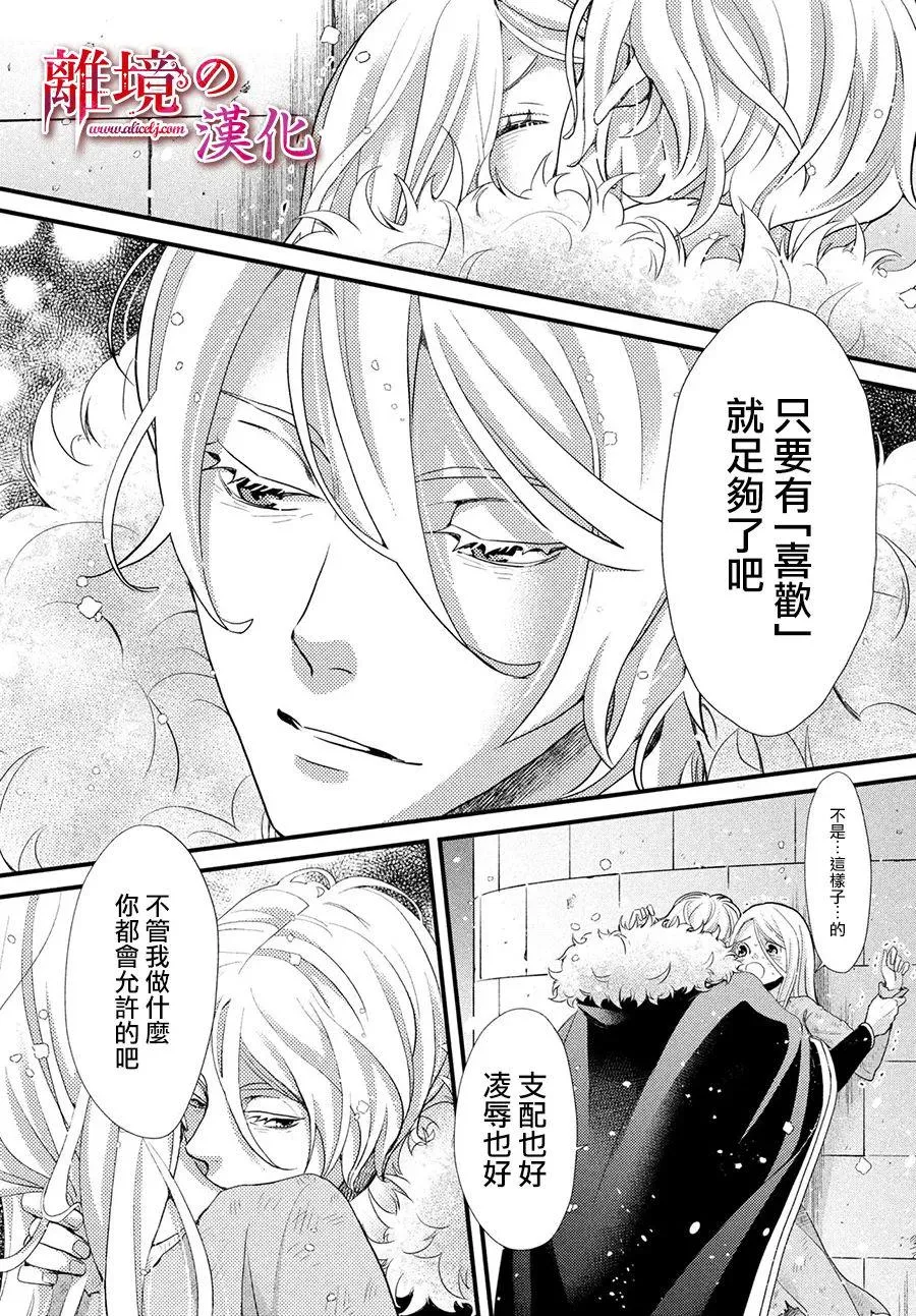 第32话 第29页
