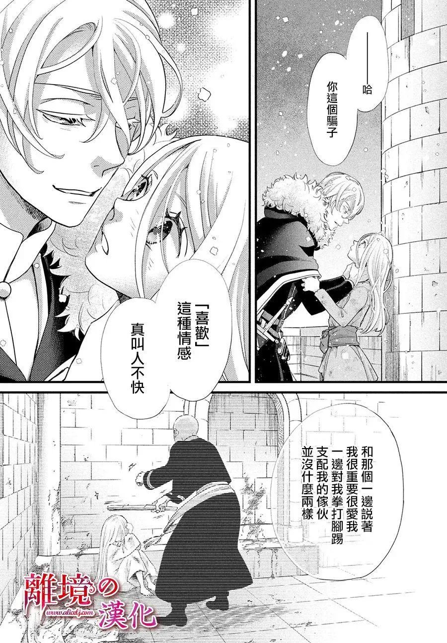 第32话 第30页
