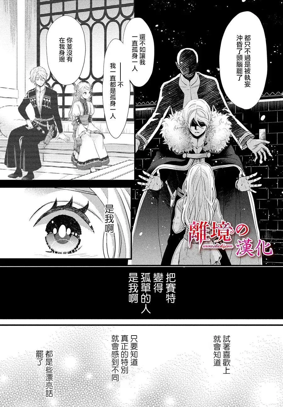 第32话 第31页