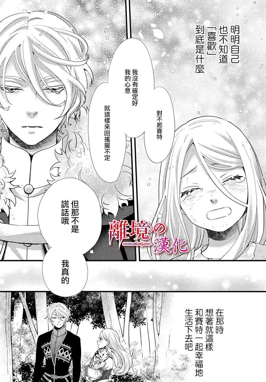 第32话 第32页