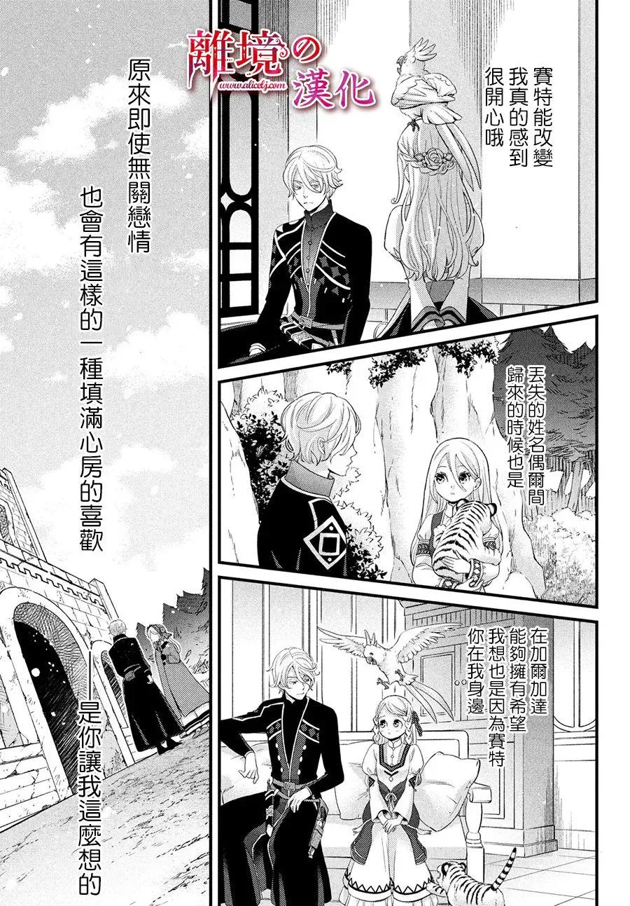第32话 第33页