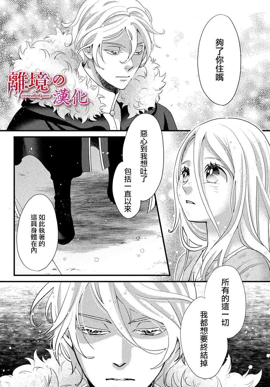 第32话 第34页