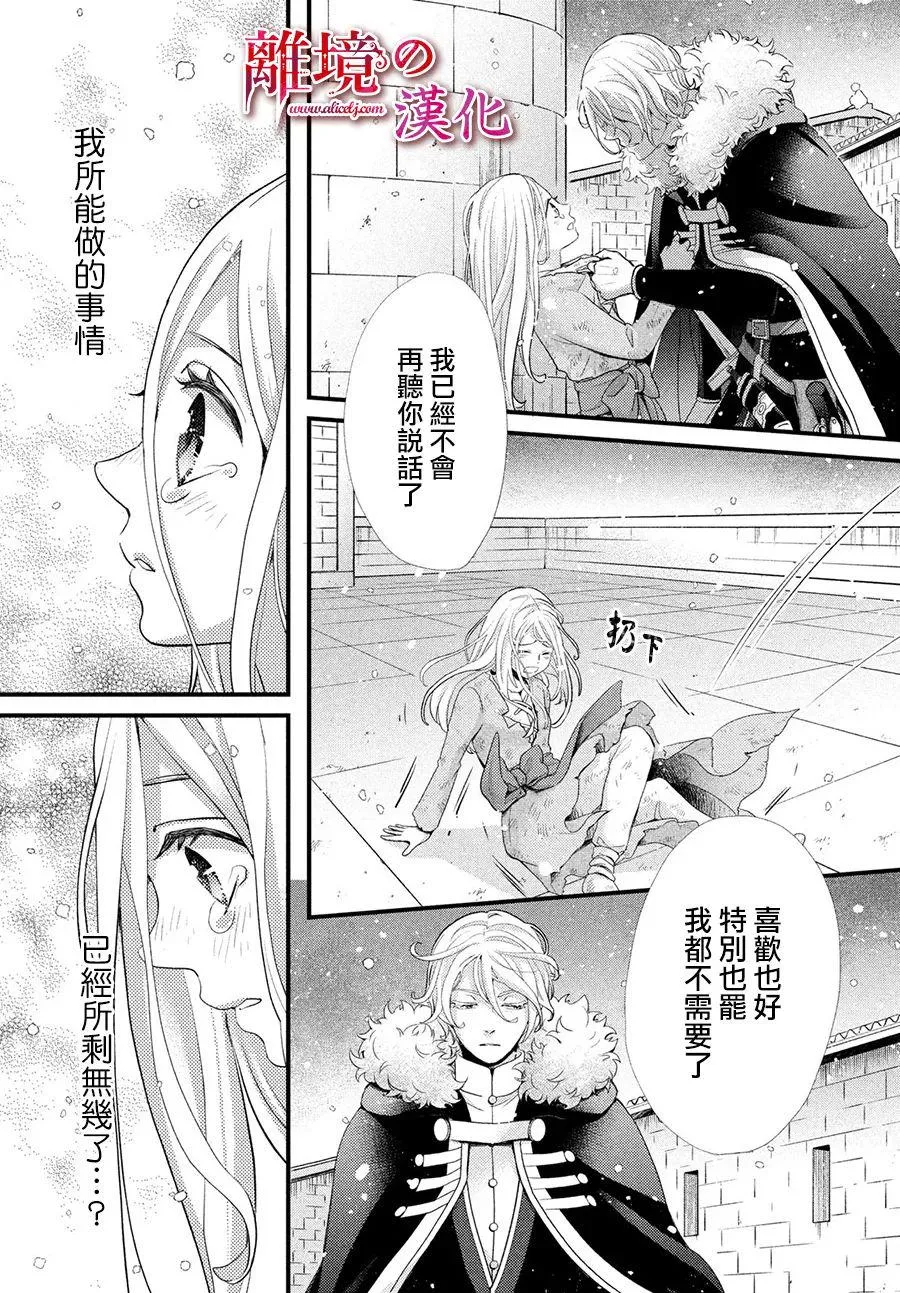 第32话 第35页
