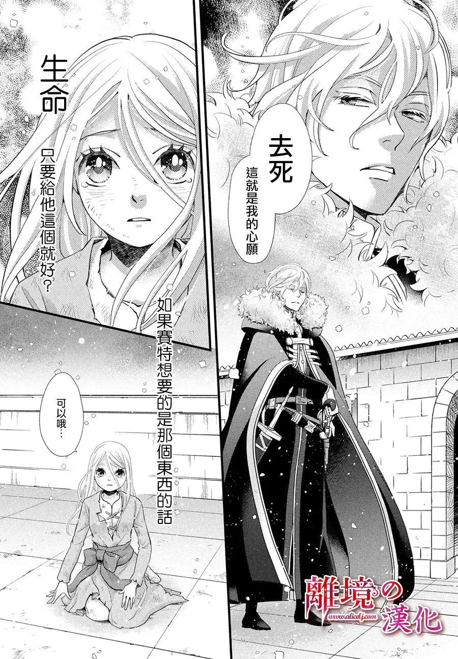 第32话 第36页