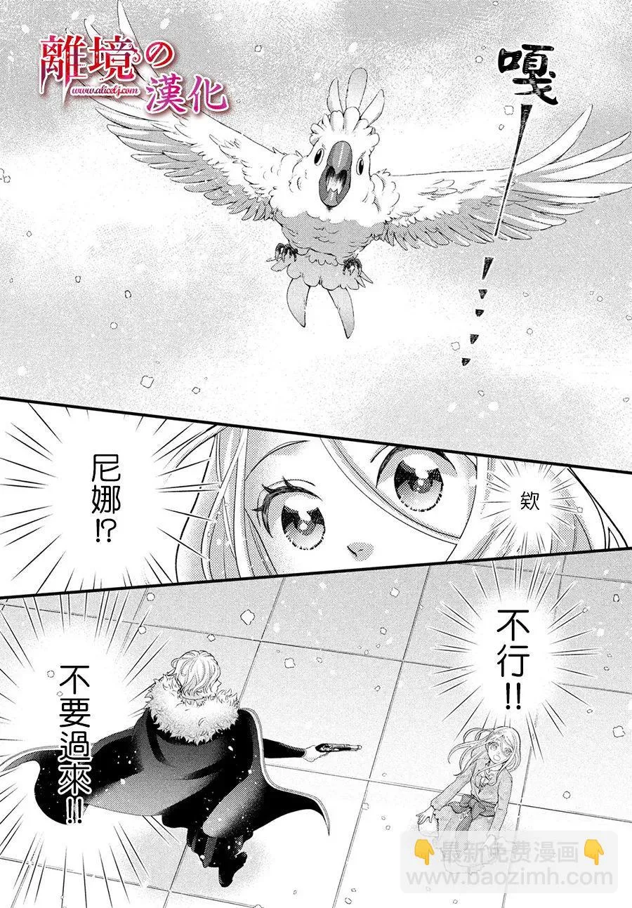 第32话 第38页