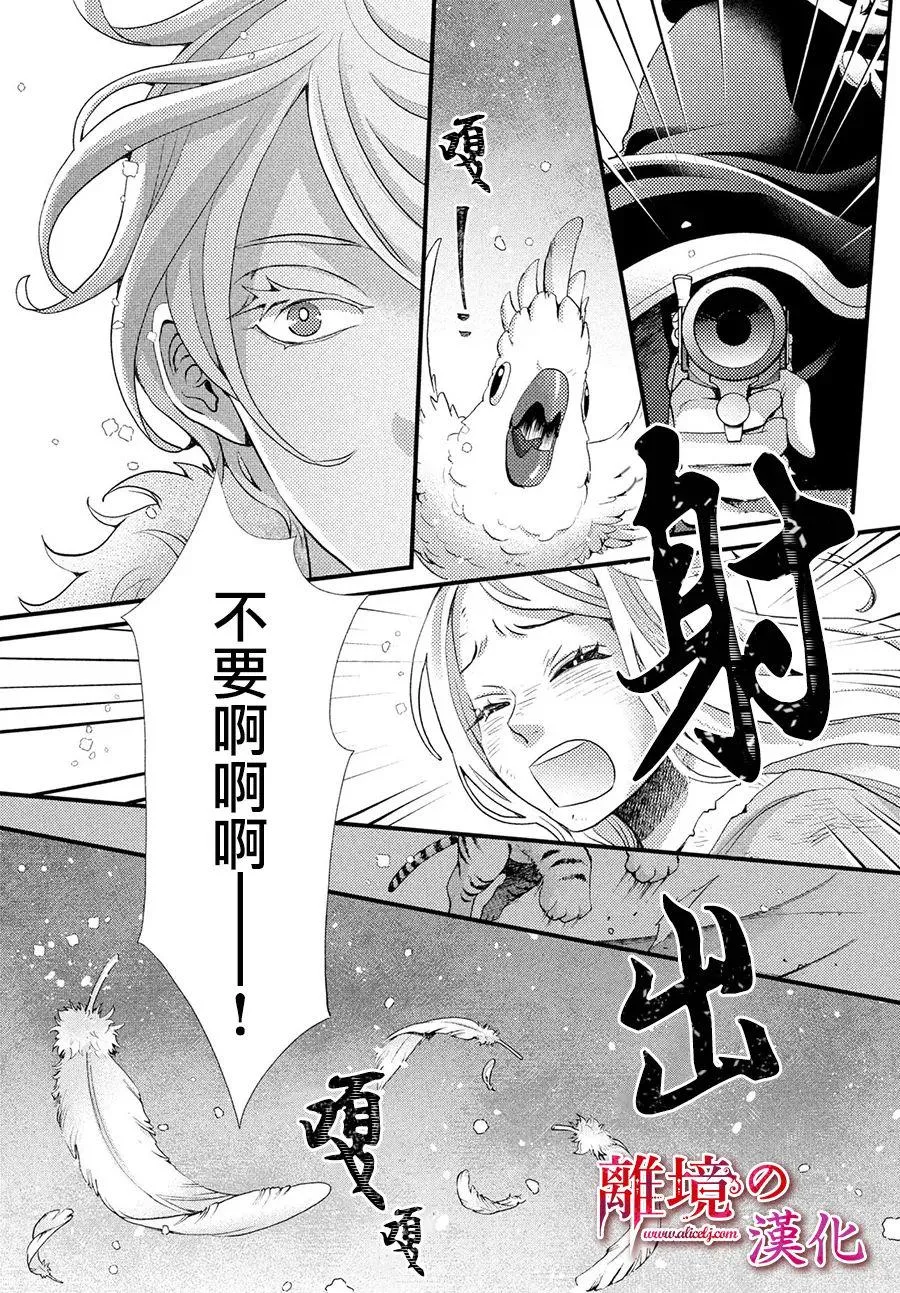 第32话 第39页