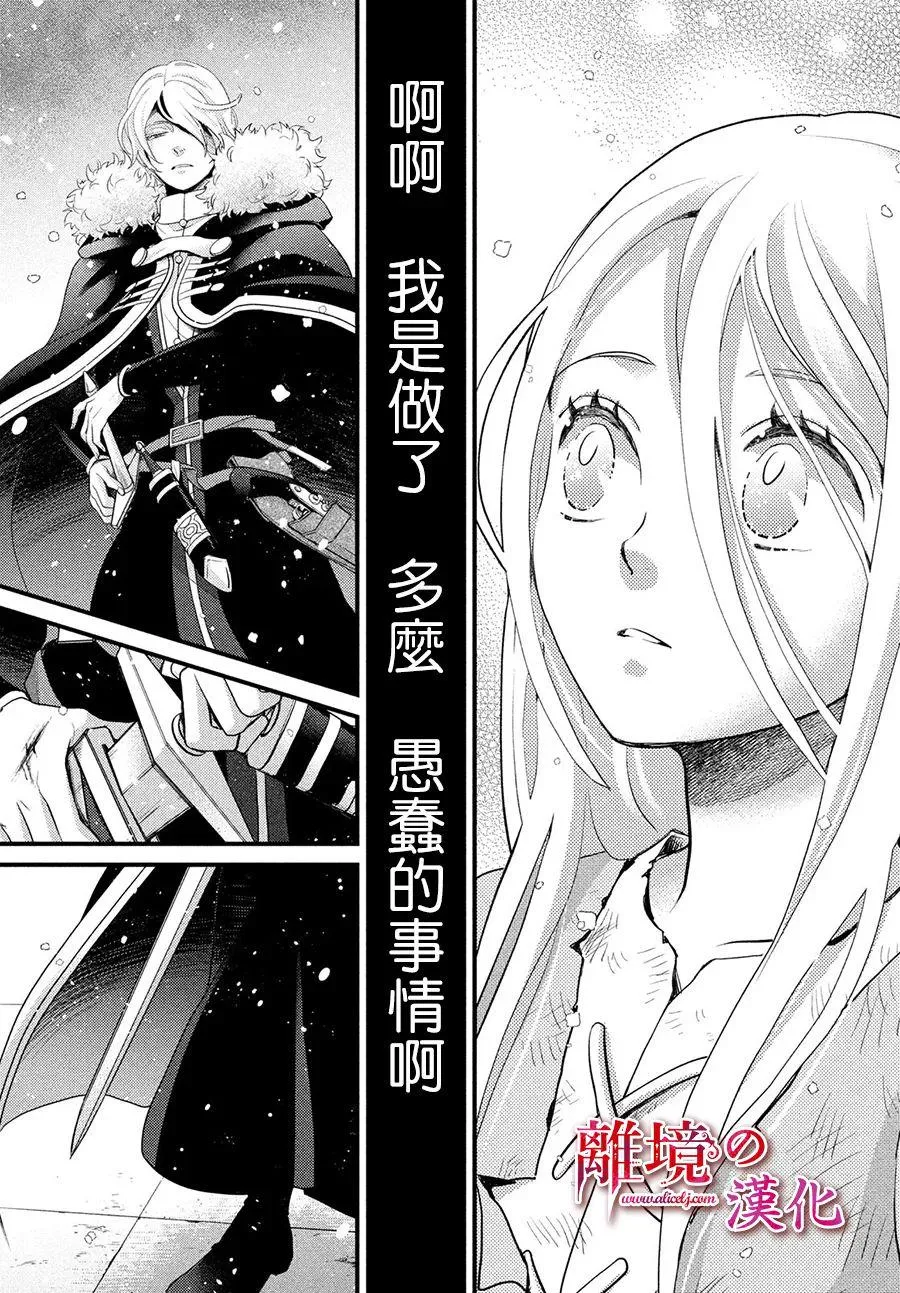 第32话 第43页