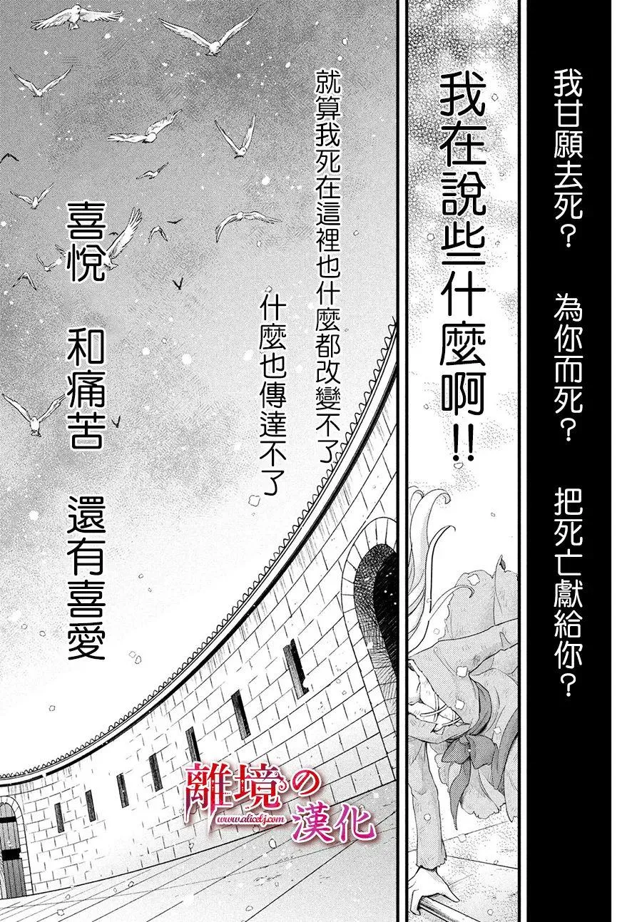 第32话 第45页