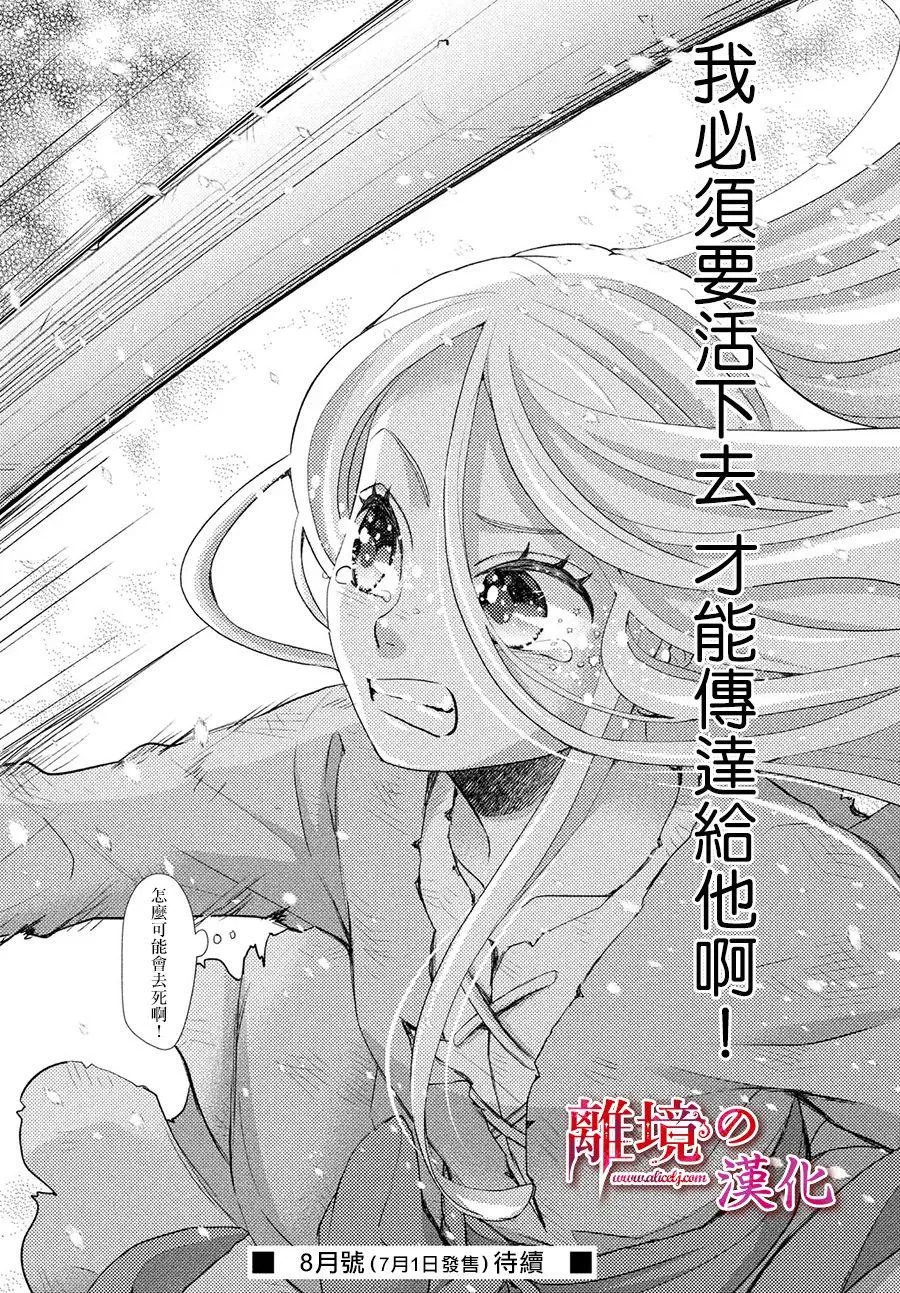 第32话 第46页