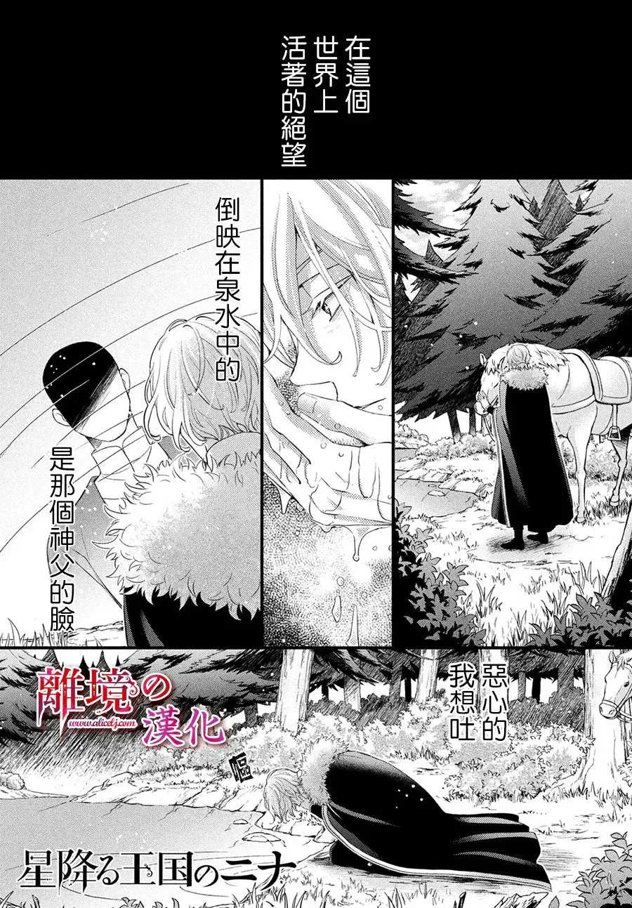 第31话 第1页