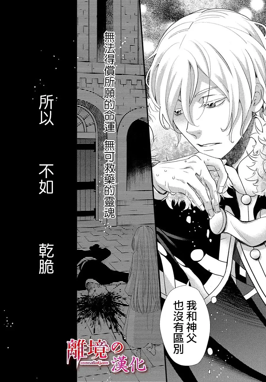 第31话 第2页