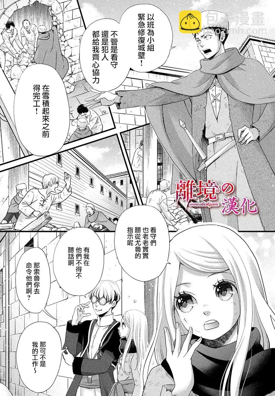 第31话 第4页