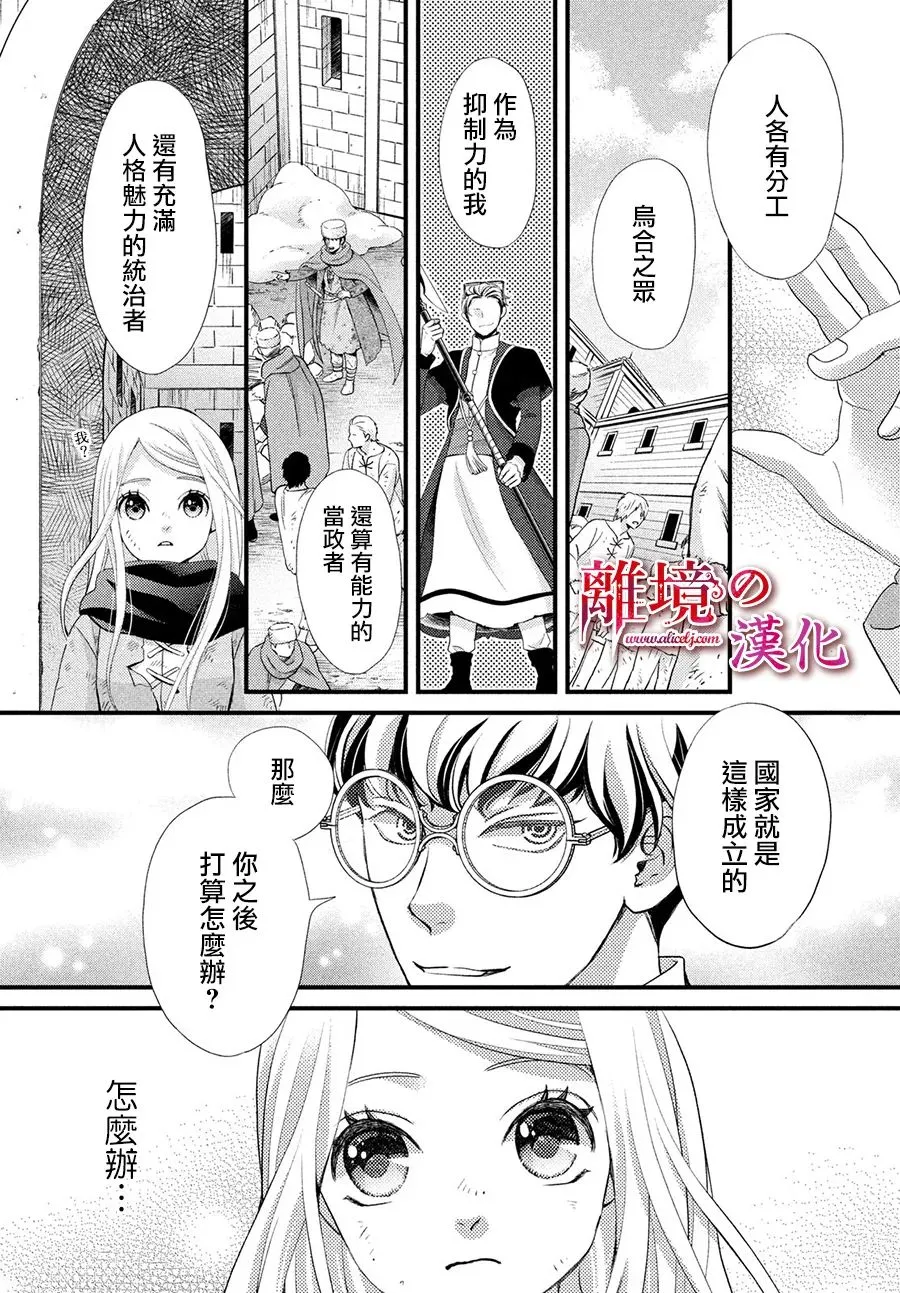 第31话 第5页