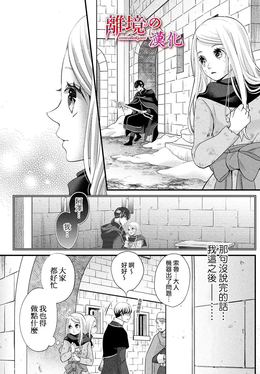 第31话 第6页