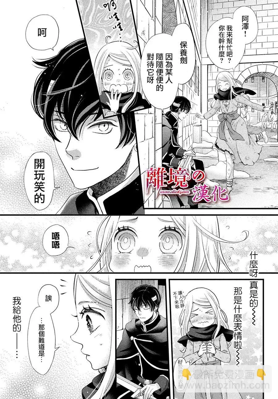 第31话 第7页