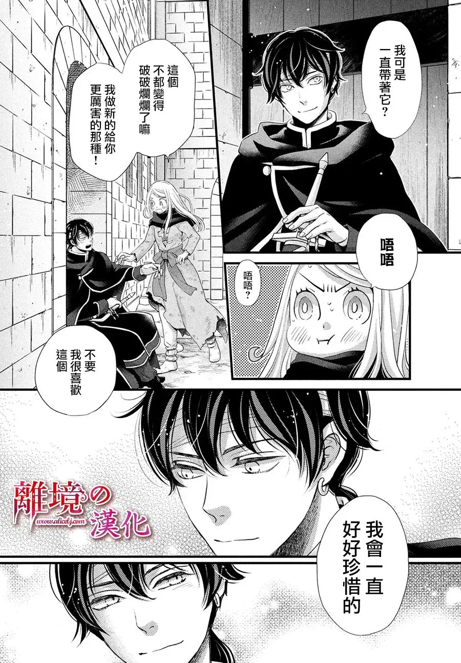第31话 第8页