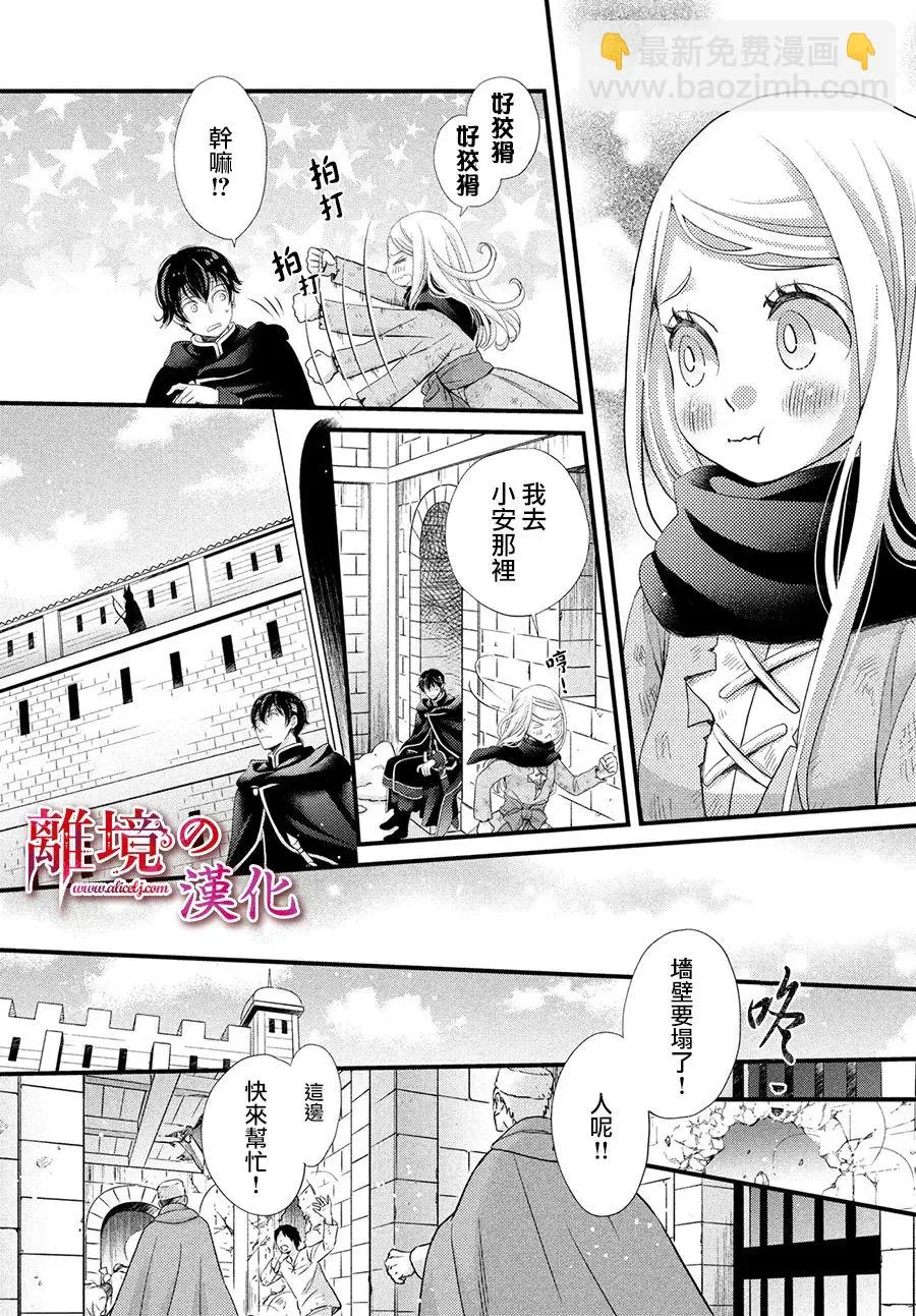 第31话 第9页