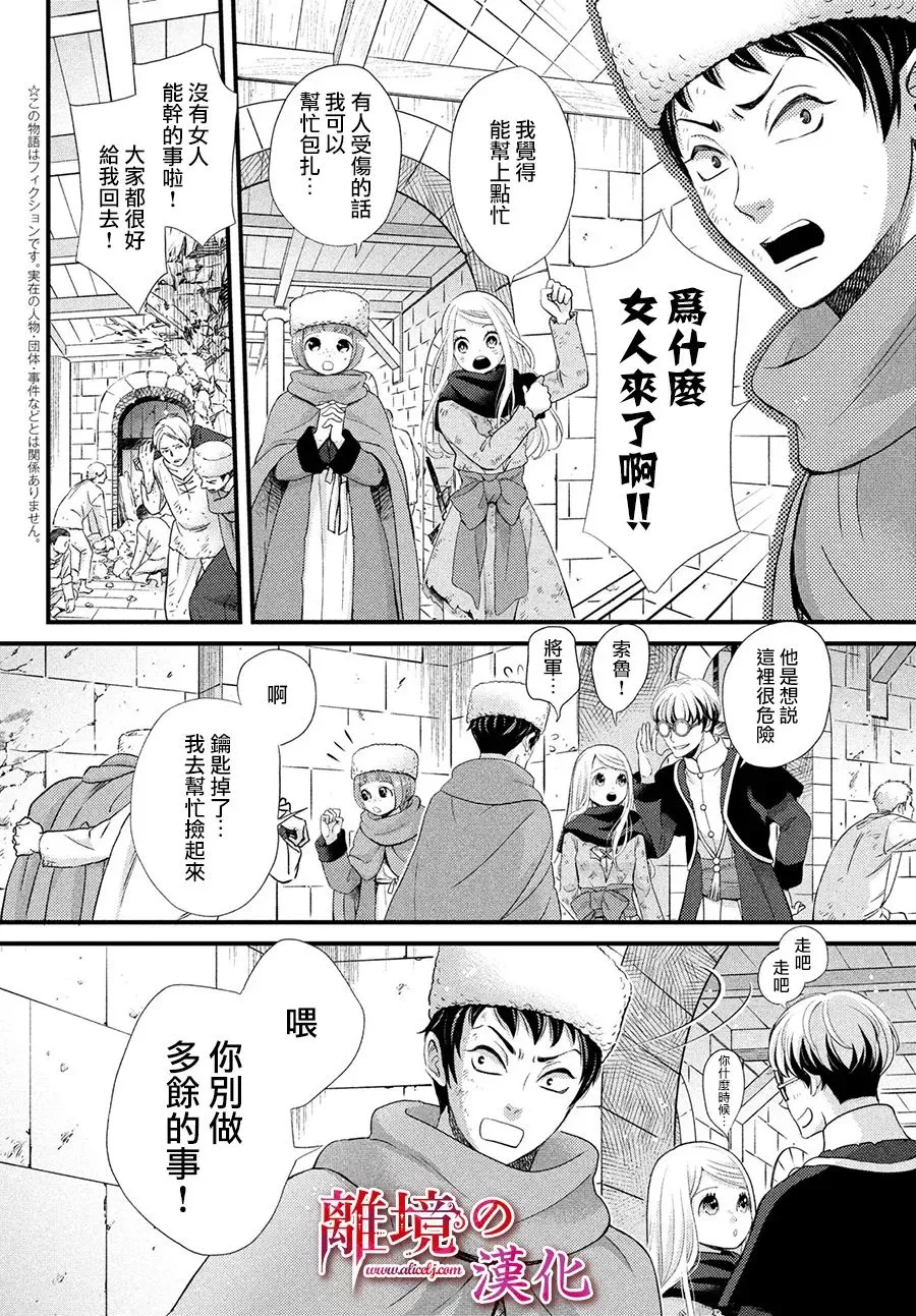第31话 第10页
